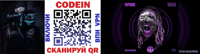 Кодеиновый сироп Lean Purple Drank  darknet состав  Муравленко 