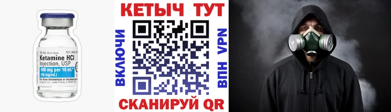 Кетамин ketamine  shop как зайти  Муравленко 
