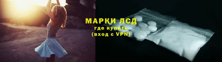 марки lsd Алзамай